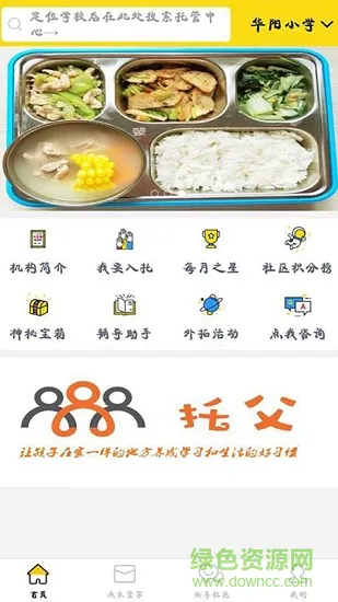 托父手机版 v1.3 安卓版 1