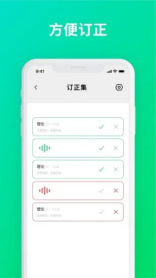 默写助手最新版 v1.3.0 安卓版 3
