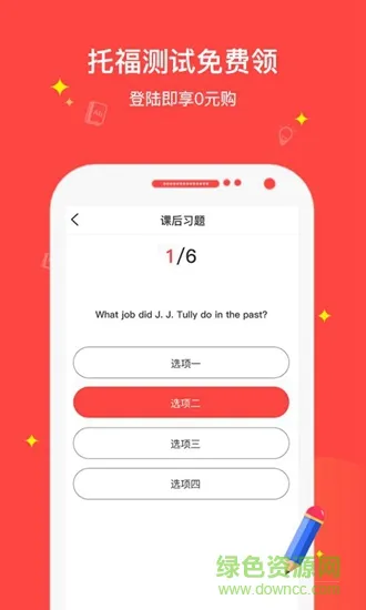 特优生 v1.0.3 安卓版 1