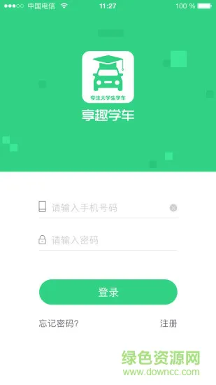 享趣学车 v1.2 安卓版 3