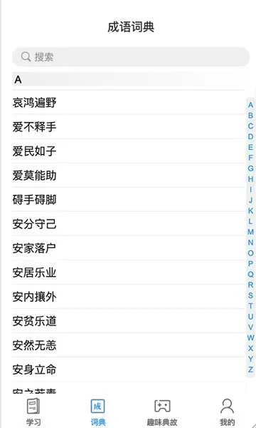 掌上秀才app v1.2.6 安卓版 0
