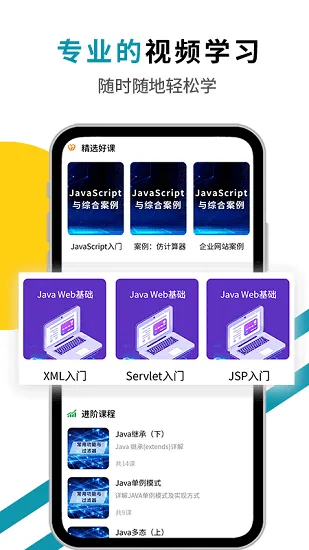 Java编程猫最新版 v1.0.1 安卓版 0