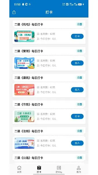傅慧在线课堂app v1.0.2 安卓版 2