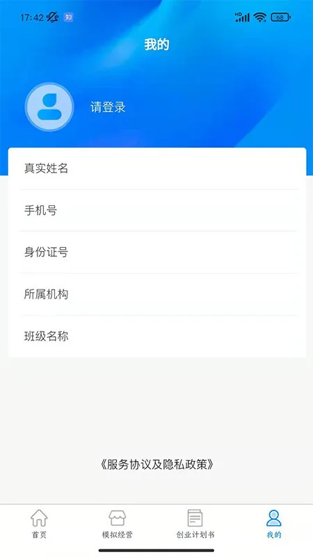 启创创业实训软件 v1.5.0 安卓版 1