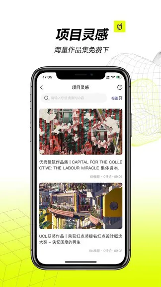 口袋建筑app(建筑设计学习) v1.0.13 安卓版 1