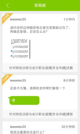 掌上高校 v4.2.4 安卓版 1