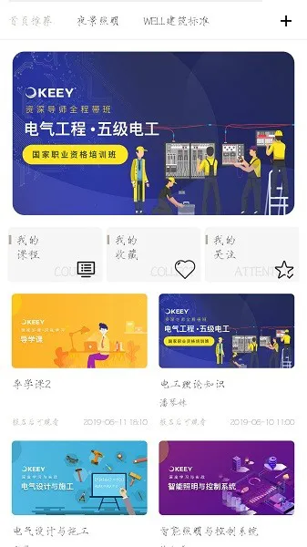 企一光网app v2.7.4 安卓版 1