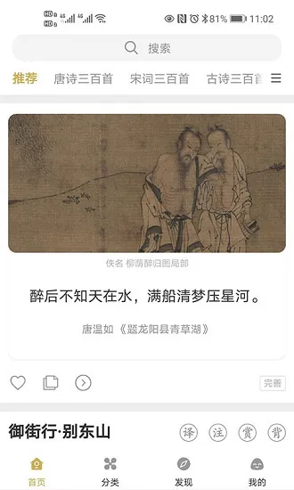 古文岛官方版 v1.7.9 安卓版 3
