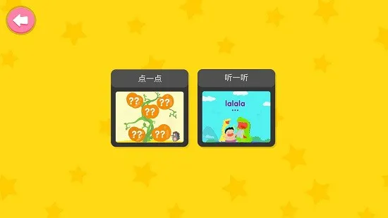 小小英语自然拼读phonics4官方版 v6.9.2 安卓版 0