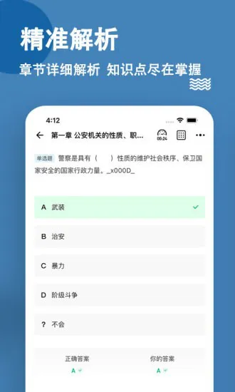 消防设施操作员练题狗题库 v3.0.0.3 安卓版 2