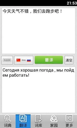 千亿词霸app