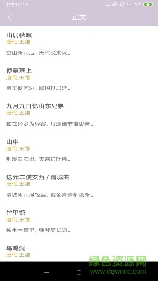 快乐诗 v1.0.6 安卓版 2