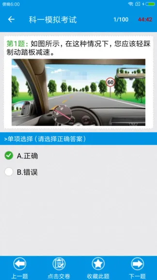 快考驾照科目一 v1.7.5 安卓版 2
