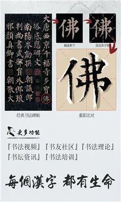 墨趣书法app v2.7.5 安卓版 0