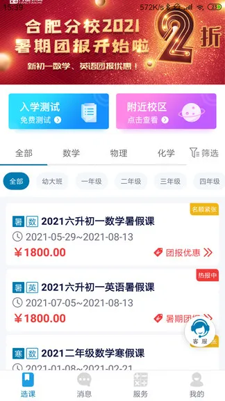 合肥方田app v2.0.2 安卓版 0