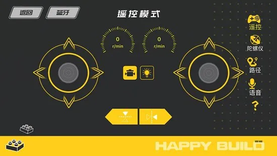 悦创积木编程软件happy build v2.4.1 安卓版 3