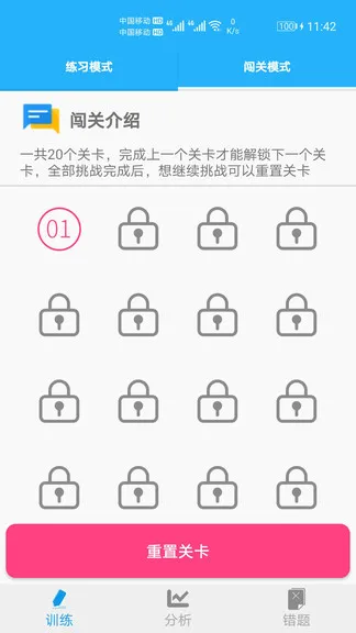 数学帮口算 v1.016 安卓版 2