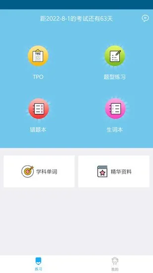 随手TPO最新版本 v1.0.2 安卓版 3