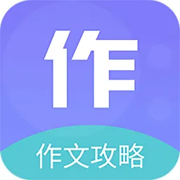作文印象