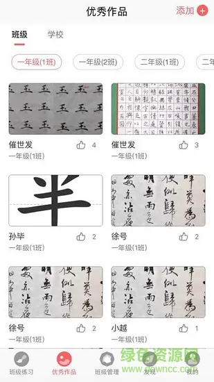 国字云教师app v1.0.19 安卓版 0