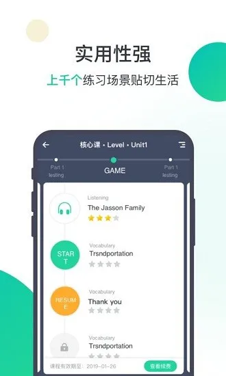 枫叶英语app v4.3.14.155011 安卓版 2