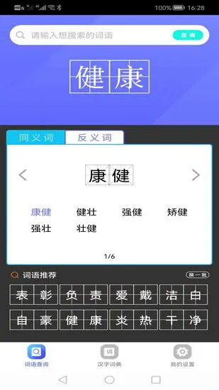 作业学园app