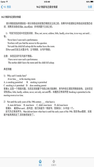 grammar语法软件无广告最新版 v1.0 安卓版 1
