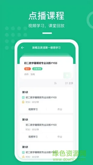 apa在线教室