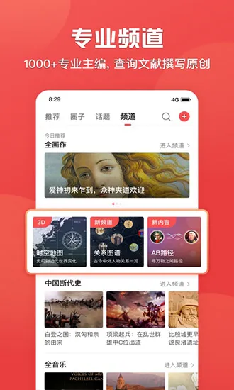 全世界软件(全历史) v4.7.0 安卓版 0