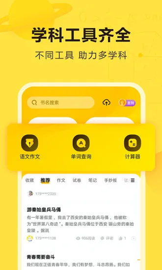 快对作业app最新版 v6.11.0 官方安卓版 0