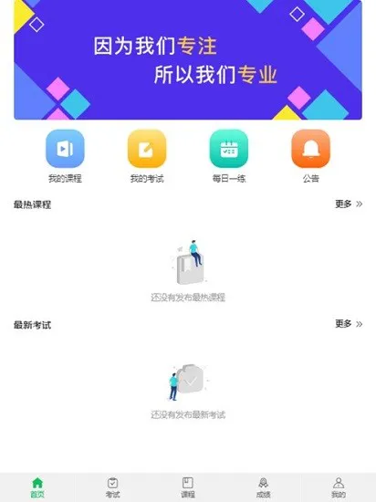 青谷在线学习 v3.9.8 安卓版 2