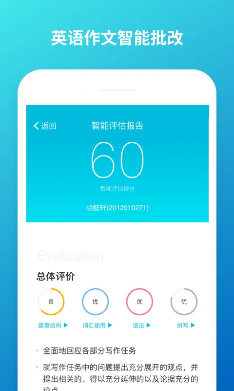 云班课学生版 v5.4.25 安卓版 2