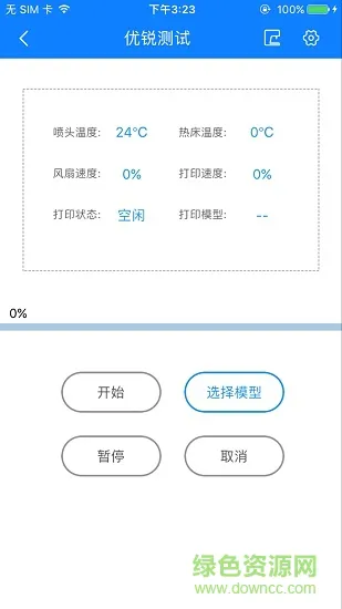 3d打印教育 v1.0 安卓版 2
