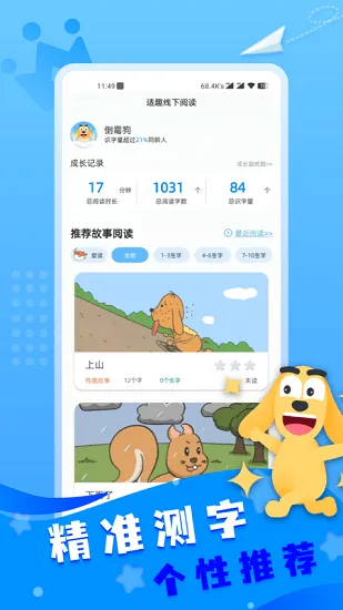 适趣线下阅读平台 v1.0.0 安卓版 3