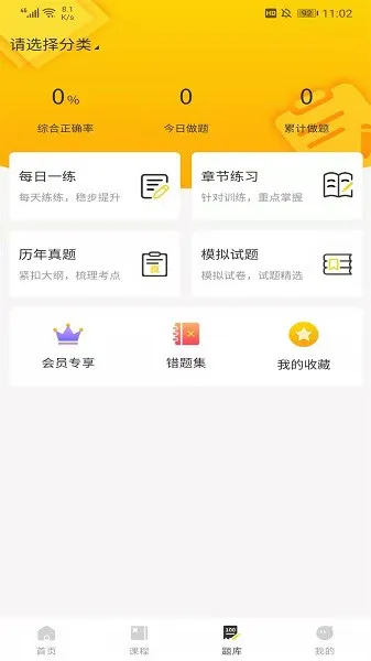 财驴家园 v1.0.3 安卓版 0