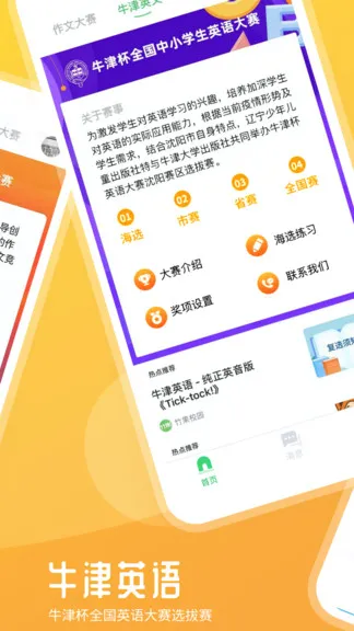 竹果 v2.7.2 安卓版 2
