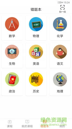 艺考文化通 v1.0.0 安卓版 2