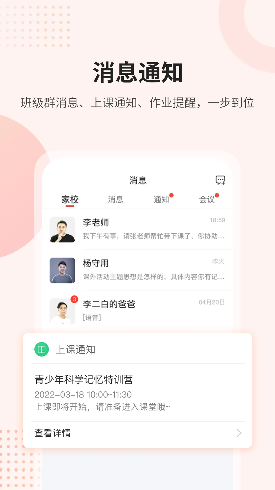 课后网app最新版 v9.4.5.0.3 安卓版 3