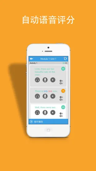 掌上新标准app(三年级起点) v2.3.7 安卓版 1
