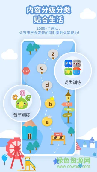 朗朗学说话家长端(改名启音在线) v6.1.0 安卓版 3