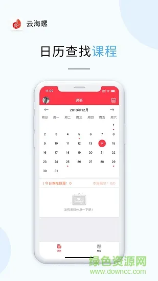 云海螺少儿app
