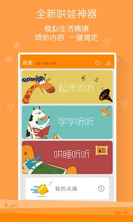 宝贝家优教 v1.0.2 安卓版 0