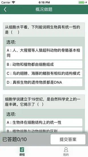 松鼠高中生物 v2.7.6 安卓版 0