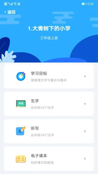 益学帮帮软件 v1.3.0 安卓版 2