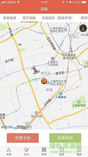 和谐共享社区党建 v3.1.2 安卓版 1