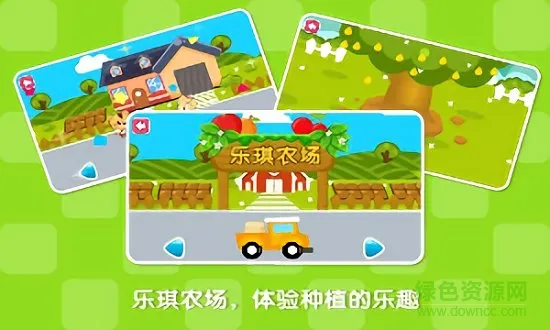 宝宝学习水果 v8.1 安卓版 3