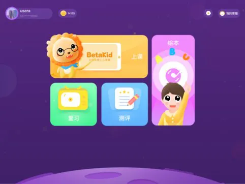 bedakid贝达少儿英语app v2.0.8 官方安卓版 2