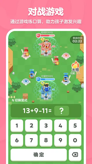 叫叫口算官方版 v3.15.0 安卓版 1
