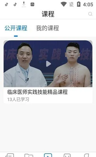 东帆题库app v2.7 安卓版 1
