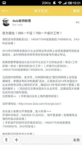 会计帮初级会计职称2022 v6.2.6.3 安卓版 3